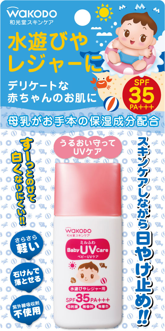 ミルふわ ベビーUVケア 水遊びやレジャー用 30g