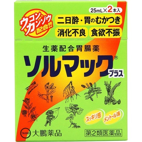 ソルマックプラス(25ml*2本入)