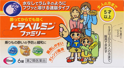トラベルミン ファミリー 6錠