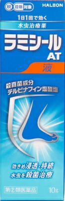 ラミシールAT液 10g