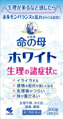 命の母ホワイト 360錠