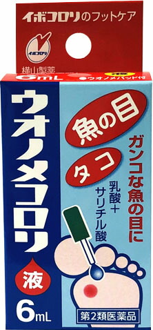 ウオノメコロリ 6ml