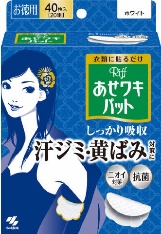Riff あせワキパット ホワイト お徳用 40枚