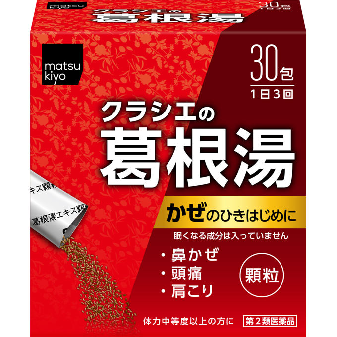第2類医薬品 クラシエ薬品 葛根湯エキス顆粒クラシエ  包