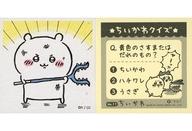 ちいかわ　あつめてシールガム