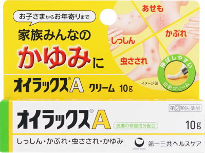 オイラックスA 10g