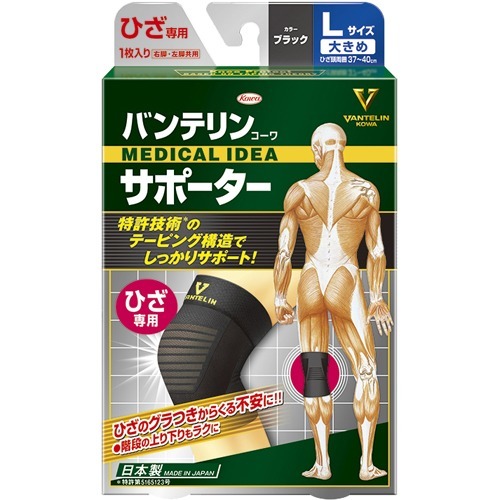 バンテリン コーワサポーター ひざ専用 大きめ