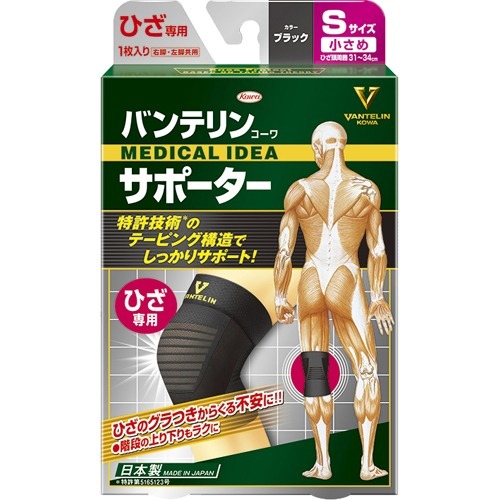 バンテリンコーワ サポーター ひざ専用小さめ