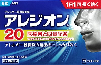 アレジオン20 6錠