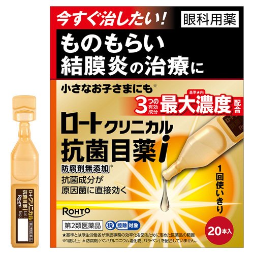 ロートクリニカル抗菌目薬i 20本