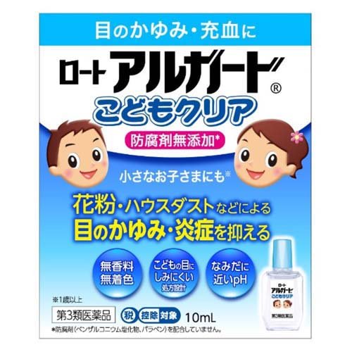 ロート アルガード こどもクリア(10ml(セルフメディケーション税制対象))