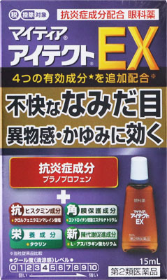 マイティアアイテクトEX 15mlの商品画像