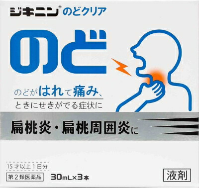 ジキニンのどクリア 3本