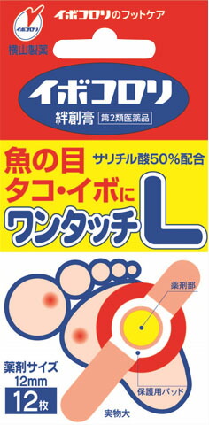 イボコロリ絆創膏 ワンタッチL 12枚