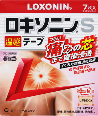 ロキソニンS温感テープ 7枚