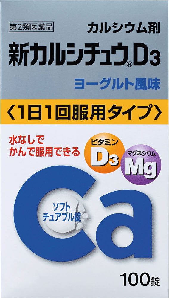 新カルシチュウD3 100錠