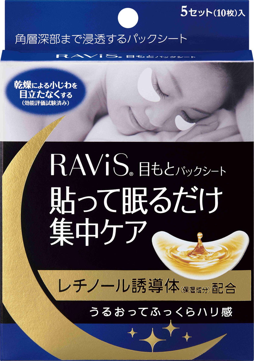 RAViS 目もとパックシート 10枚