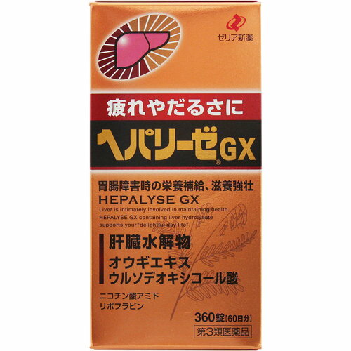ヘパリーゼGX 360錠