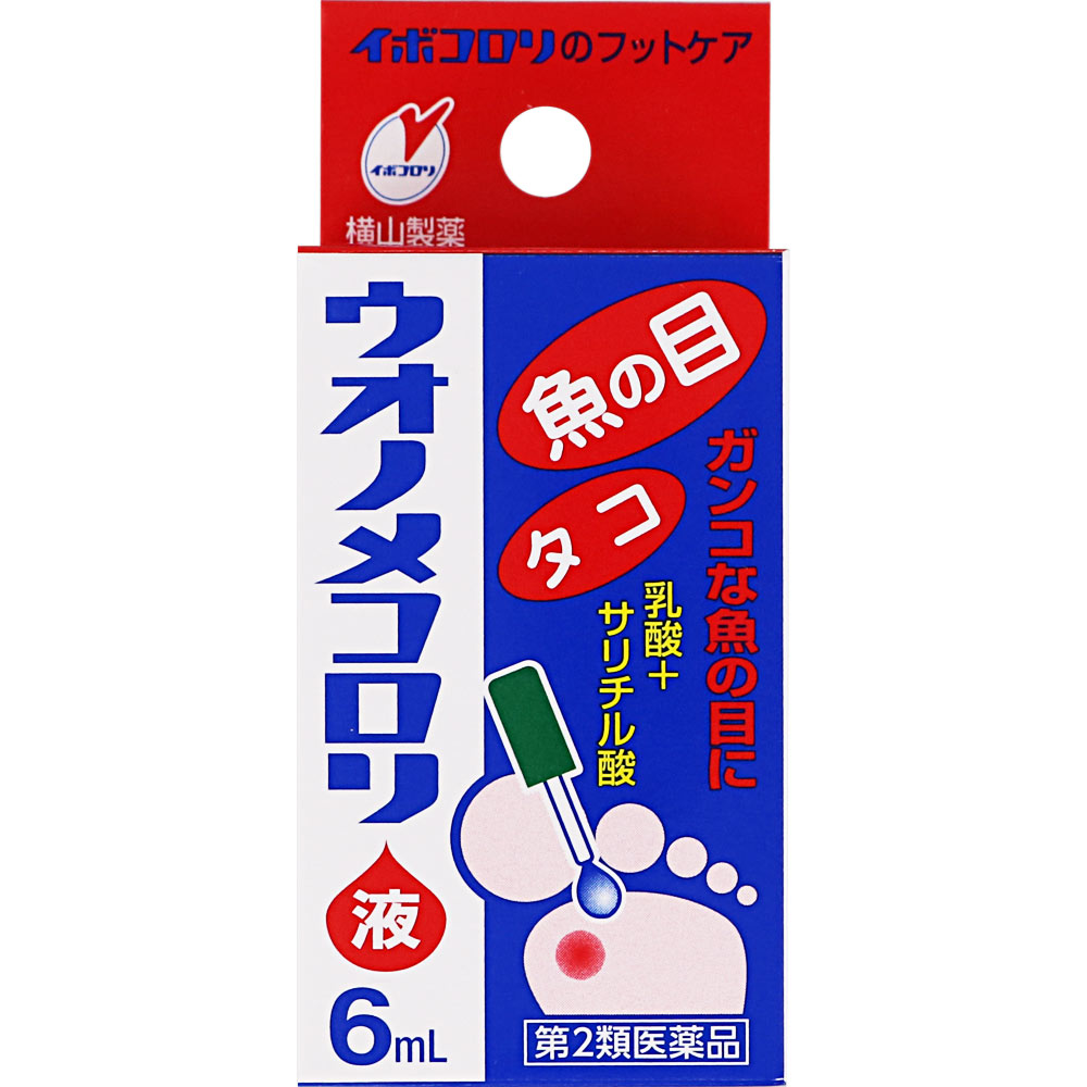 第2類医薬品 ウオノメコロリ液 pb