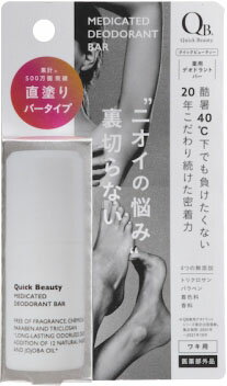 QB薬用デオドラントバー20g_40C