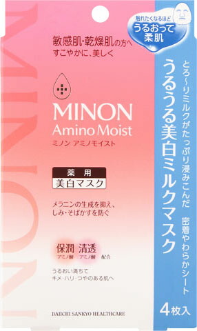 ミノン アミノモイスト うるうる美白ミルクマスク 4枚