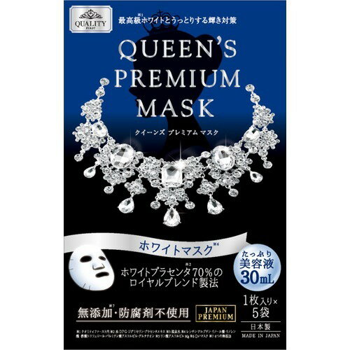 クオリティファースト クイーンズプレミアムマスク ホワイトマスク(1枚入*5袋)