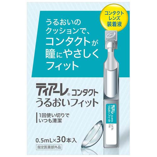 ティアーレコンタクトうるおいフィット(0.5ml×30本)