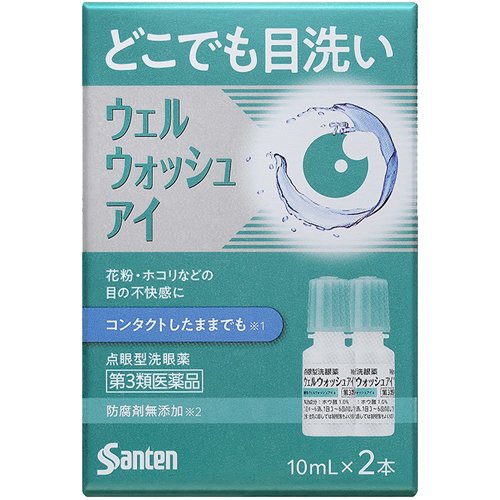 ウェルウォッシュアイa(10ml*2本入)