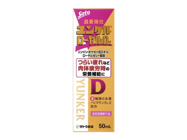 ユンケル ローヤルD2 50ml