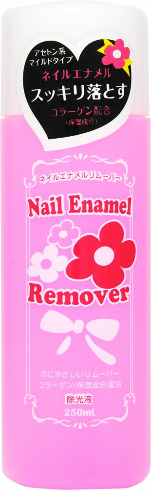 ラッキー ネイルエナメルリムーバー ボトル250ml