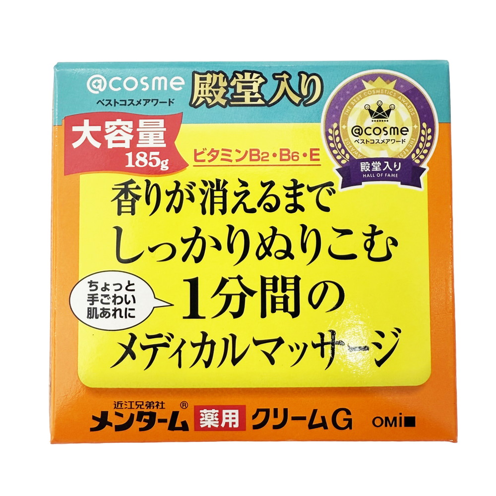 メンターム薬用メディカルクリームG 185g