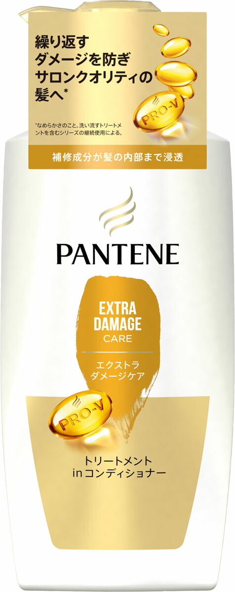 パンテーン エクストラダメージケア トリートメントコンディショナー ポンプ