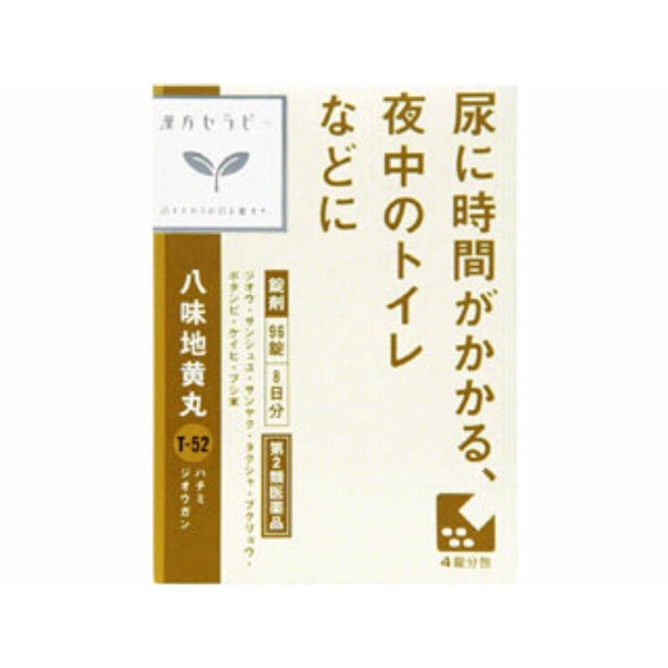 「クラシエ」漢方八味地黄丸料エキス錠 96錠の商品画像