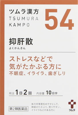 ツムラ漢方抑肝散エキス顆粒 20包