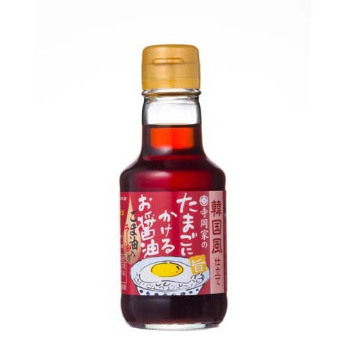 韓国風仕立て 寺岡家のたまごにかけるお醤油(150ml)