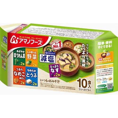 アマノフーズ 減塩いつものおみそ汁 バラエティセット(10食入)
