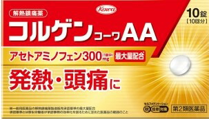 コルゲンコーワAA 10錠