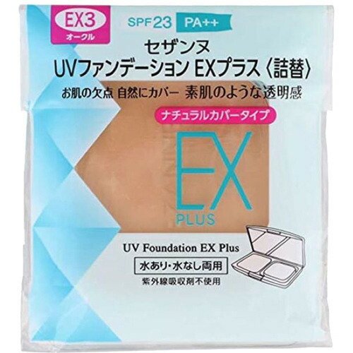 セザンヌ UVファンデーション EXプラス 詰替 EX3 オークル(11g)