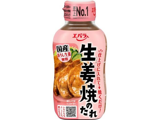 エバラ 生姜焼のたれ 230gの商品画像