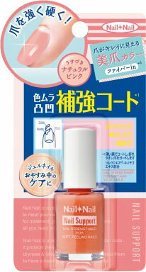ネイルネイル ネイルサポート ピンク 6ml