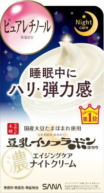 サナ なめらか本舗 リンクルナイトクリーム 50g