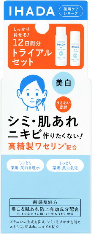 イハダ 薬用クリアスキンケアセット