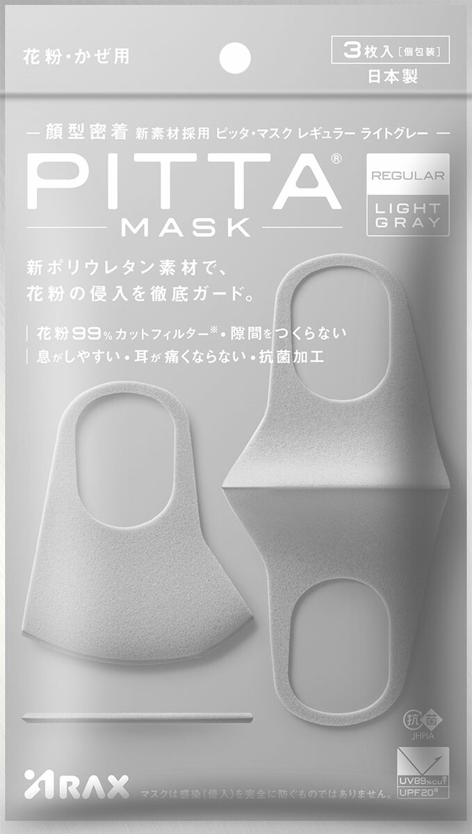 PITTA MASK REGULAR LIGHT GRAY 3枚