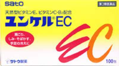 ユンケルEC 100包の商品画像