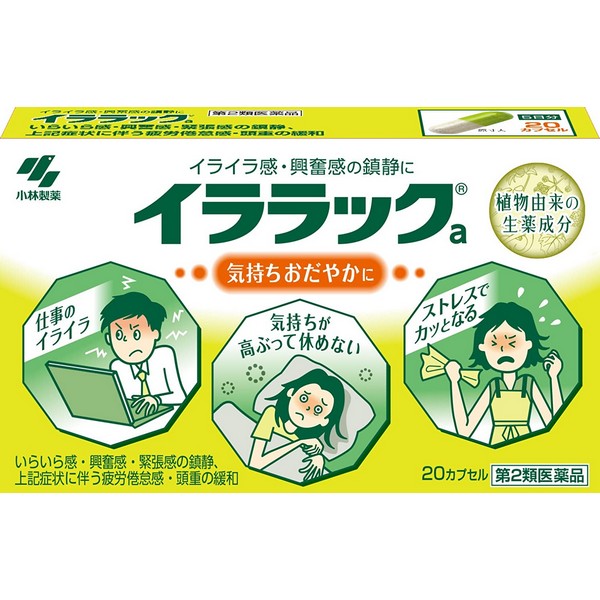 イララック(20カプセル)