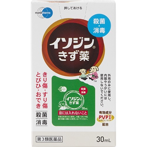 イソジンきず薬(30ml)