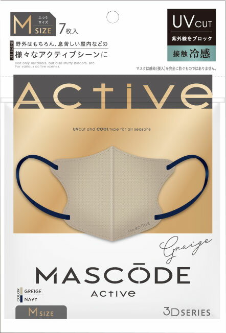 マスコード3Dマスクアクティブ グレージュ