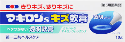マキロンsキズ軟膏 10g