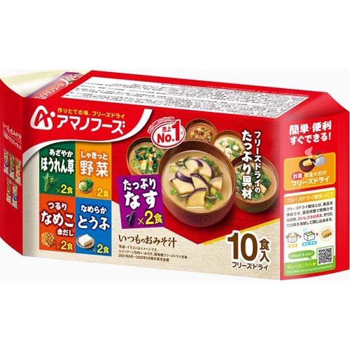 アマノフーズ いつものおみそ汁 バラエティセット(10食入)