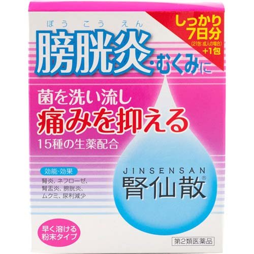 腎仙散(22包)